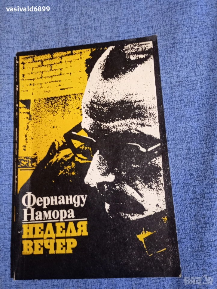 Фернанду Намора - Неделя вечер , снимка 1