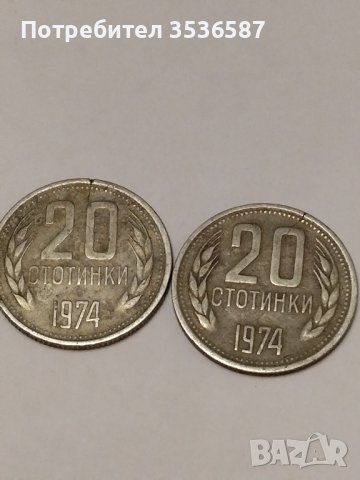 Дефектни монети , снимка 1 - Нумизматика и бонистика - 41630145