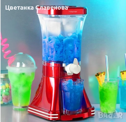Машина за сладолед и замразени напитки MikaMax Slush в ретро дизайн - капацитет 1 л, 20 W