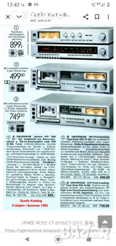 Universum 7500 SL - сет от три компонента, снимка 5 - Аудиосистеми - 51178077