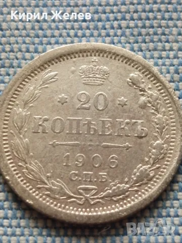 Сребърна монета 20 копейки 1906г. Руска империя Император Николай втори за КОЛЕКЦИЯ 26046, снимка 2 - Нумизматика и бонистика - 48673955