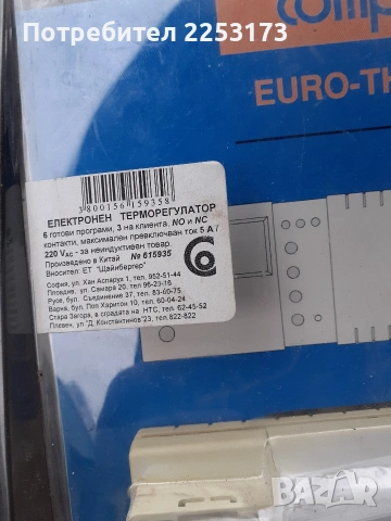 Стара камера алуминий и електронен терморегулатор, снимка 6 - Камери - 47448900