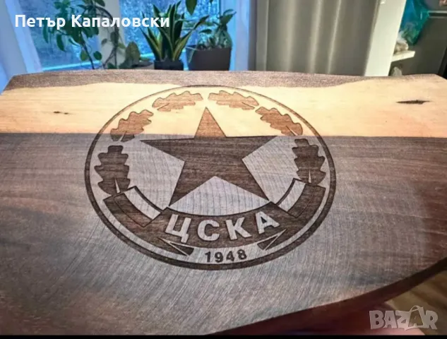 Ръчно изработена дъска за сервиране на мезета с лого на ЦСКА Импрегнирана с ленено масло., снимка 2 - Ръчно изработени сувенири - 48018691