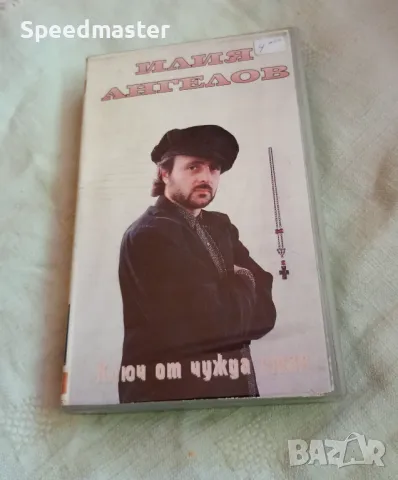 Видеокасета Илия Ангелов, снимка 1