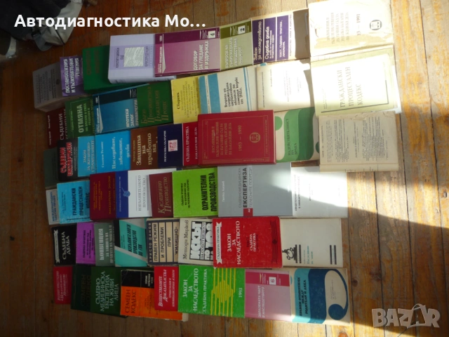 Правна литература от затворила адвокатска кантора, снимка 4 - Специализирана литература - 53830695