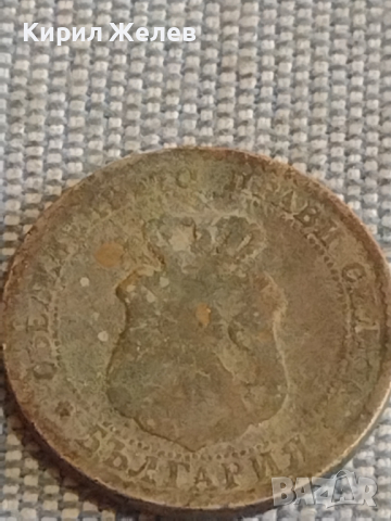 Две монети 5 стотинки 1888г. / 20 стотинки 1888г. Княжество България за КОЛЕКЦИЯ ДЕКОРАЦИЯ 25235, снимка 8 - Нумизматика и бонистика - 44634195