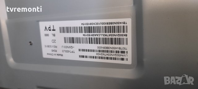 лед диоди от дисплей TPT430U3-QVN03.U REV.S081E