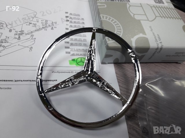 A2017580058**NEU**Емблеми за Мерцедес **W124**W201 **ЕМБЛЕМА ЗА ЗАДНИЯТ КАПАК ** , снимка 5 - Части - 38846596