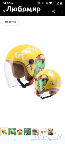 Мотоциклетна каска за деца с динозавър, детски реактивен каишка , снимка 11 - Аксесоари и консумативи - 50724390