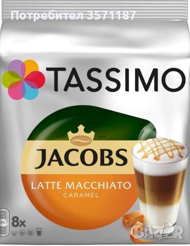 Тасимо Капсули , снимка 4 - Други - 41819077