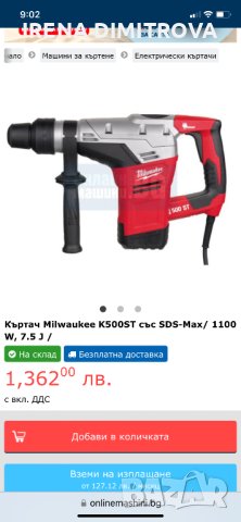 Milwaukee k500st, снимка 2 - Други инструменти - 41717759