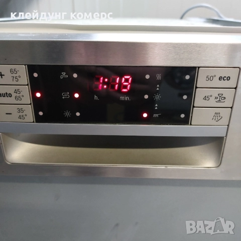 Съдомиялна за вграждане BOSCH шир.45см. 10комплекта А+++, снимка 4 - Съдомиялни - 52270425