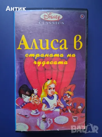 Видеокасета VHS Алиса в Страната на Чудесата Уди Кълвача и Неговите Приятели / Анимация
