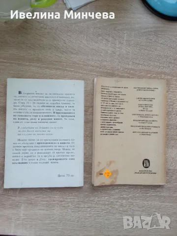 Книги -бойни изкуства, йога,тибетска медицина част 4 , снимка 6 - Други - 49969612