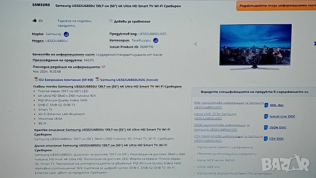телевизор 55 инч 4К смарт Самсунг, снимка 2 - Телевизори - 53057522