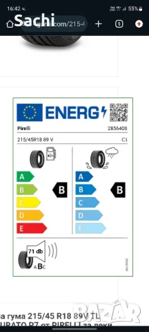 2бр Pirelli Cinturato P7 летни гуми ДОТ2021  215 45 18 , снимка 3 - Гуми и джанти - 47952543