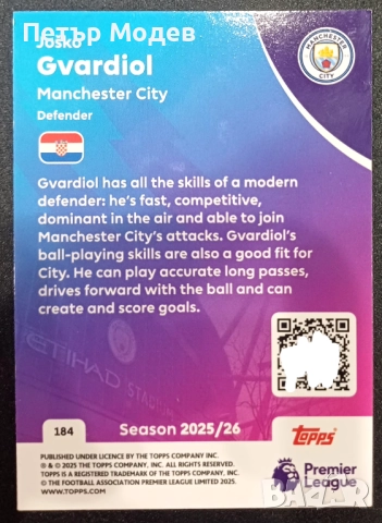 topps card Josko Gvardiol  season 25/26 , снимка 2 - Колекции - 52529207