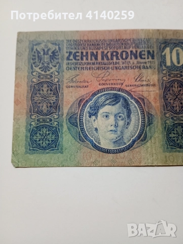 АВСТРО-УНГАРИЯ БАНКНОТА 10 КРОНИ 1915 г , снимка 5 - Нумизматика и бонистика - 52468744
