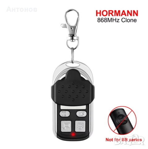 Дублиращо универсално дистанционно 868 Mhz Marantec, HORMAN, BERNER, снимка 6 - Друга електроника - 52455710