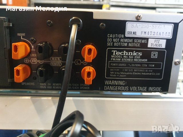 Ресийвър Technics SA-250 В отлично техническо и визуално състояние., снимка 10 - Ресийвъри, усилватели, смесителни пултове - 40411517
