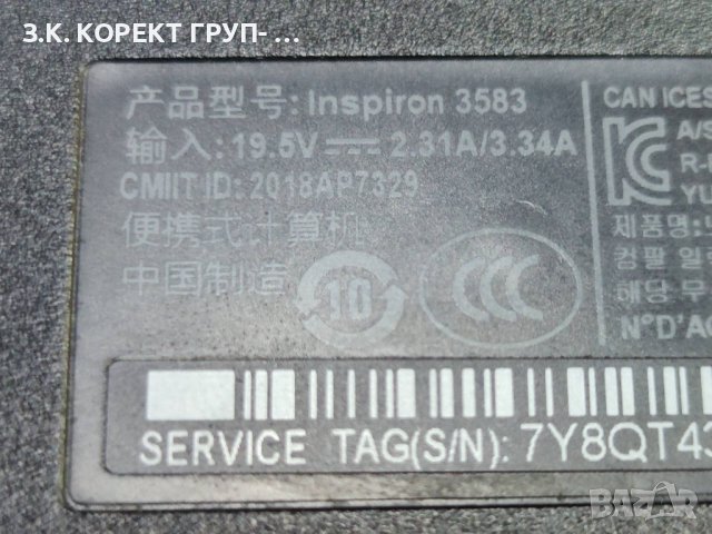Dell Inspiron 3583, Pentium 5405U, 4gb Ram, 1TB hard, снимка 6 - Лаптопи за дома - 40879907