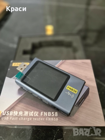 USB тестер FNIRSI FNB58 за измерване на бързо зареждане (PD/QC), снимка 3 - Друга електроника - 52886542