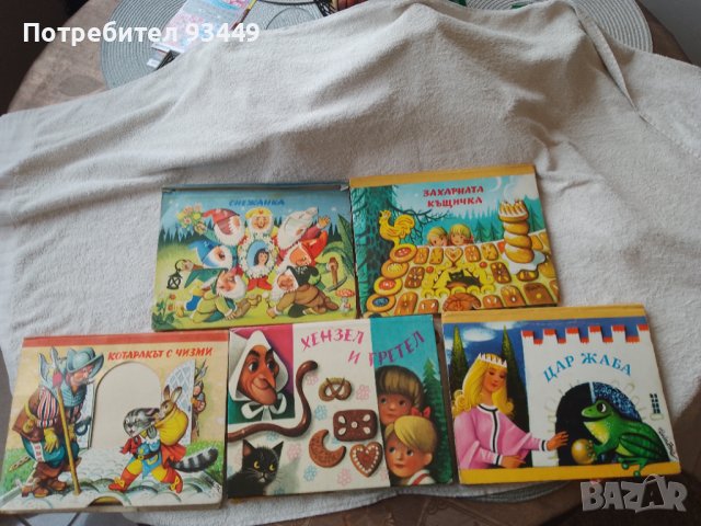 Детски книжки, снимка 1 - Други ценни предмети - 41184980