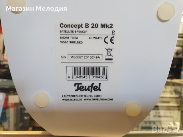 Компютърни колони Teufel Concert B 20 Mk2 В отлично техническо и визуално състояние., снимка 12 - Тонколони - 41309161