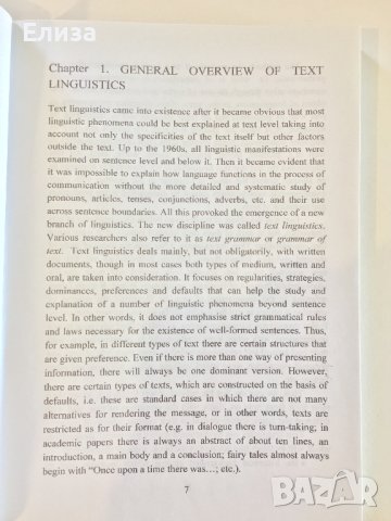 Insights in Text Linguistics. From Theory to Practice - Rumyana Todorova, снимка 11 - Специализирана литература - 41809332