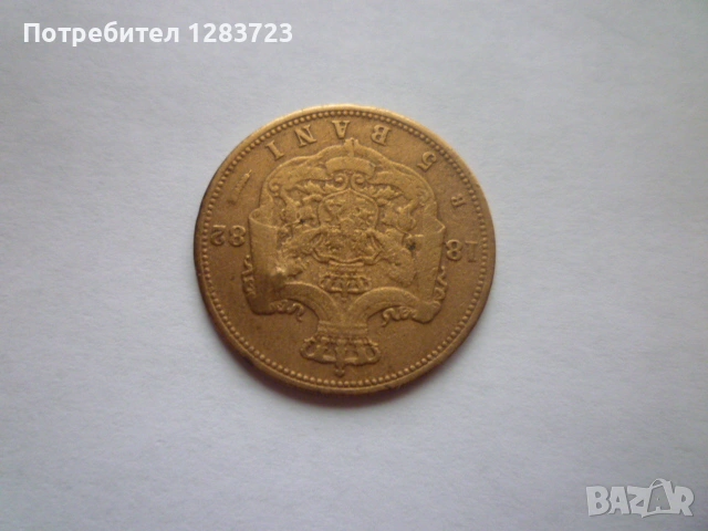монета 5 бани 1882 година, снимка 6 - Нумизматика и бонистика - 53315315