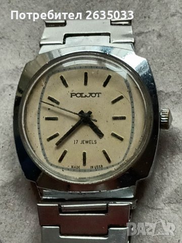 ЧАСОВНИК "POLJOT"