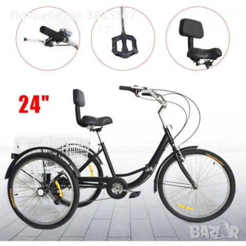 велосипед-триколка сгъваем