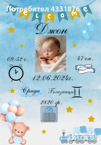 Бебешки визитки и покани за всякакъв повод-персонализиран дизайн, снимка 2 - Други - 53561782