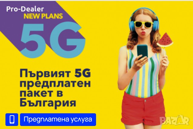 Регистрирай сам предплатена сим карта Виваком FREE2GO(Self-Register SIM Card) Vivacom, снимка 8 - Карти памет - 41207768