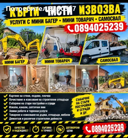 Септични ями от бетони пръстени, снимка 2 - ВиК услуги - 56249980