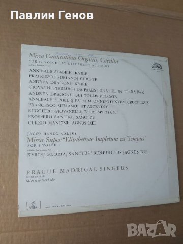 Грамофонна плоча Palestrina Missa Cantantibus Organis Elisabethae Impletum Est Tempus, снимка 3 - Грамофонни плочи - 41537100