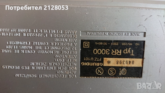 Grundig RR 3000, снимка 8 - Радиокасетофони, транзистори - 51707639