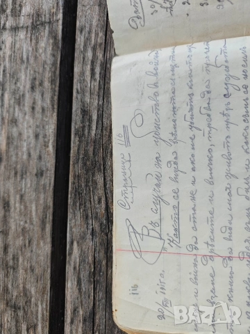 Царство България :Тетрадка/ Дневник Лейбгвардейски полк , снимка 5 - Други ценни предмети - 53782733