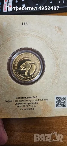 Златен медал Паисий Хилендарски, снимка 3 - Нумизматика и бонистика - 56127615