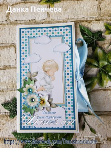 Поздравителна картичка за сватба , юбилей , кръщене или рожден ден 