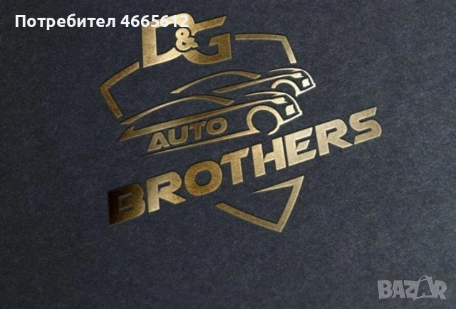 Помощник в автосервиз