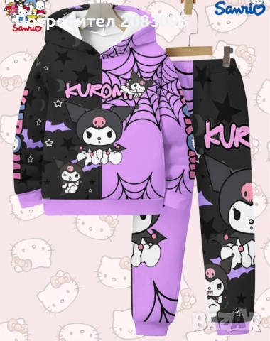 Детски комплект на Кроми.9г