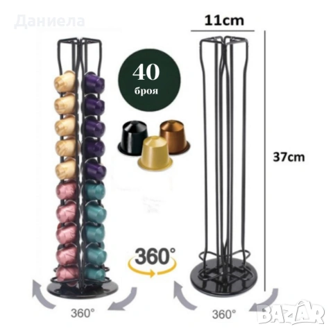 Метална въртяща се стойка Cheffinger за 40 капсули Nespresso , снимка 7 - Аксесоари за кухня - 53180916