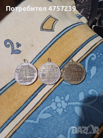 Отечествена война 1944 - 1945, снимка 2 - Антикварни и старинни предмети - 53740025