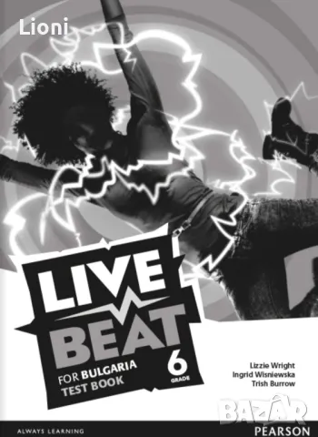Live Beat tests +отговори за 5, 6, 7 клас , снимка 2 - Учебници, учебни тетрадки - 47915880