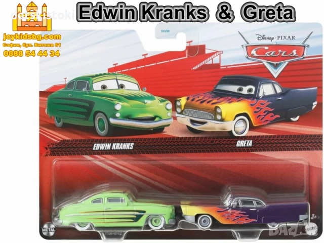 Edwin Kranks & Greta двойка Cars, снимка 2 - Коли, камиони, мотори, писти - 52411914