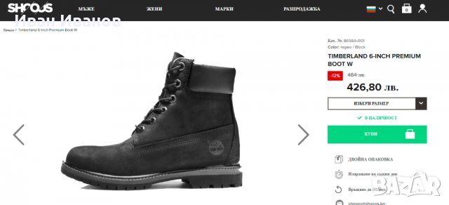 водоустойчиви боти TIMBERLAND 6-INCH PREMIUM 8658a номер 40-40,5 , снимка 4 - Дамски боти - 35758798