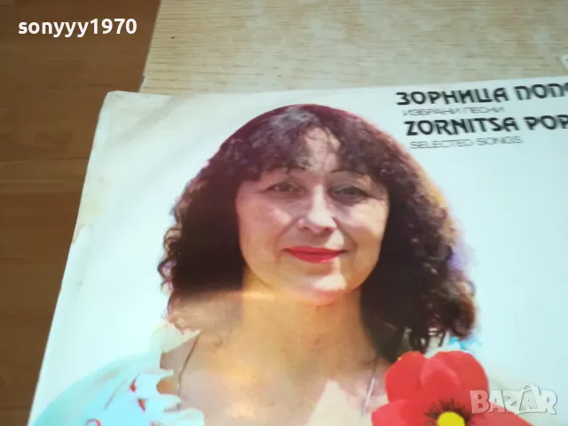 ЗОРНИЦА ПОПОВА 0901251311, снимка 3 - Грамофонни плочи - 48614100