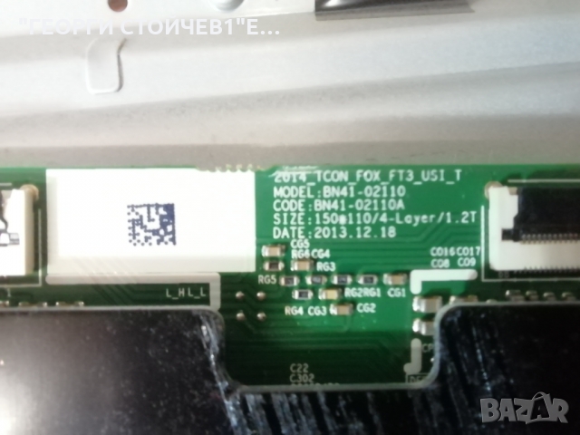 SAMSUNG  UE32H6200AW СЪС ДЕФЕКТЕН ДИСПЛЕЙ, снимка 11 - Части и Платки - 36104889