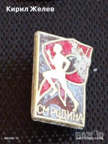 Лот значки 10 броя стари редки АСЕНОВА КРЕПОСТ,РУСЕ,ХАРКОВ за КОЛЕКЦИЯ 25571, снимка 8 - Колекции - 50905832